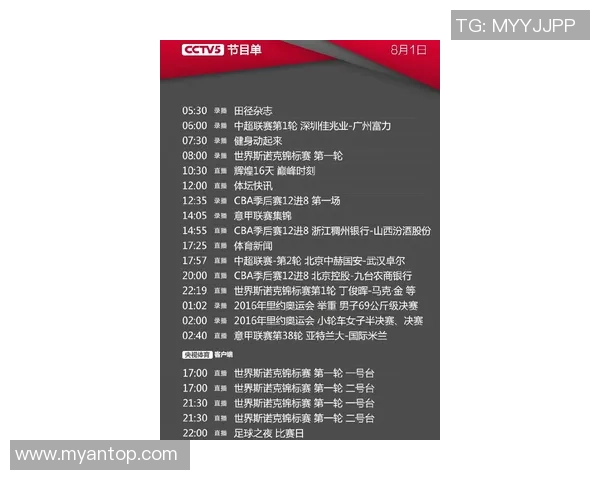 亚特兰大对阵巴黎圣日尔曼精彩直播全程回顾与分析