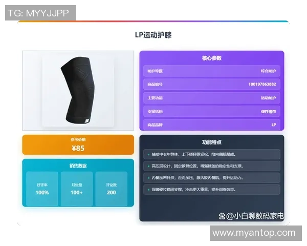 篮球装备选购指南：如何选择适合自己的护膝推荐