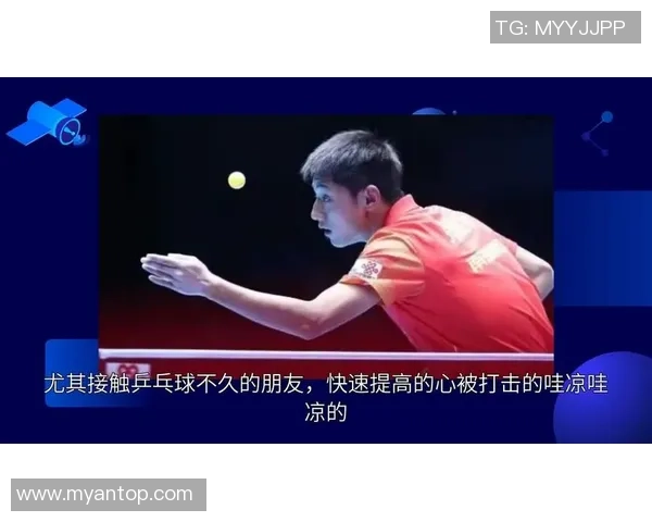 科学乒乓球训练揭秘：提升速度的有效方法与技巧分享